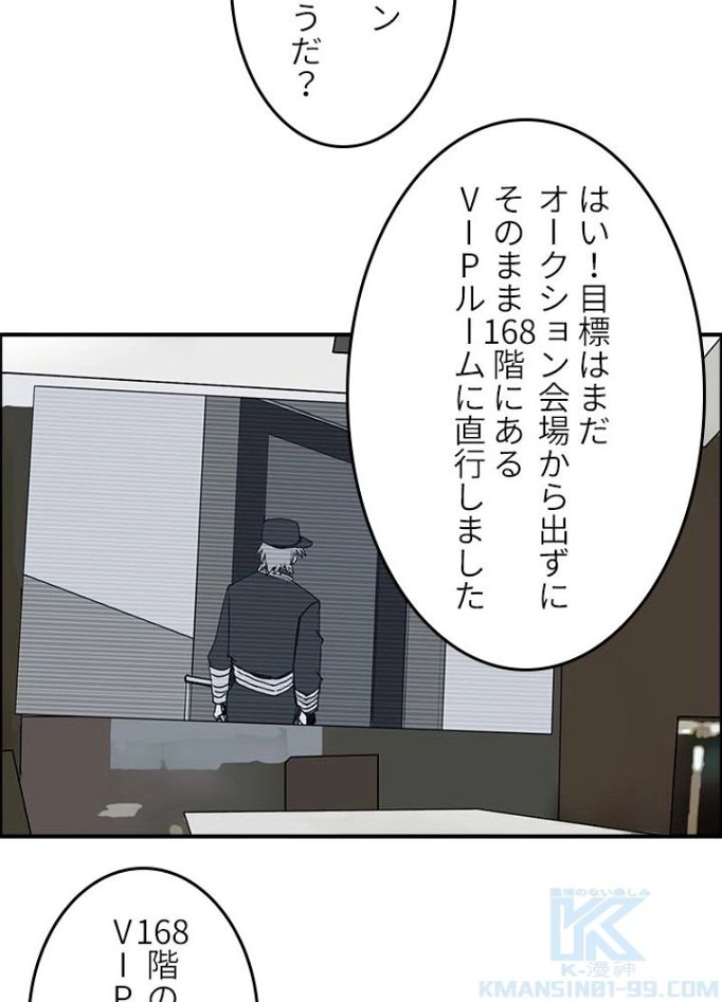 スーパーキューブ - 第143話 - Page 16