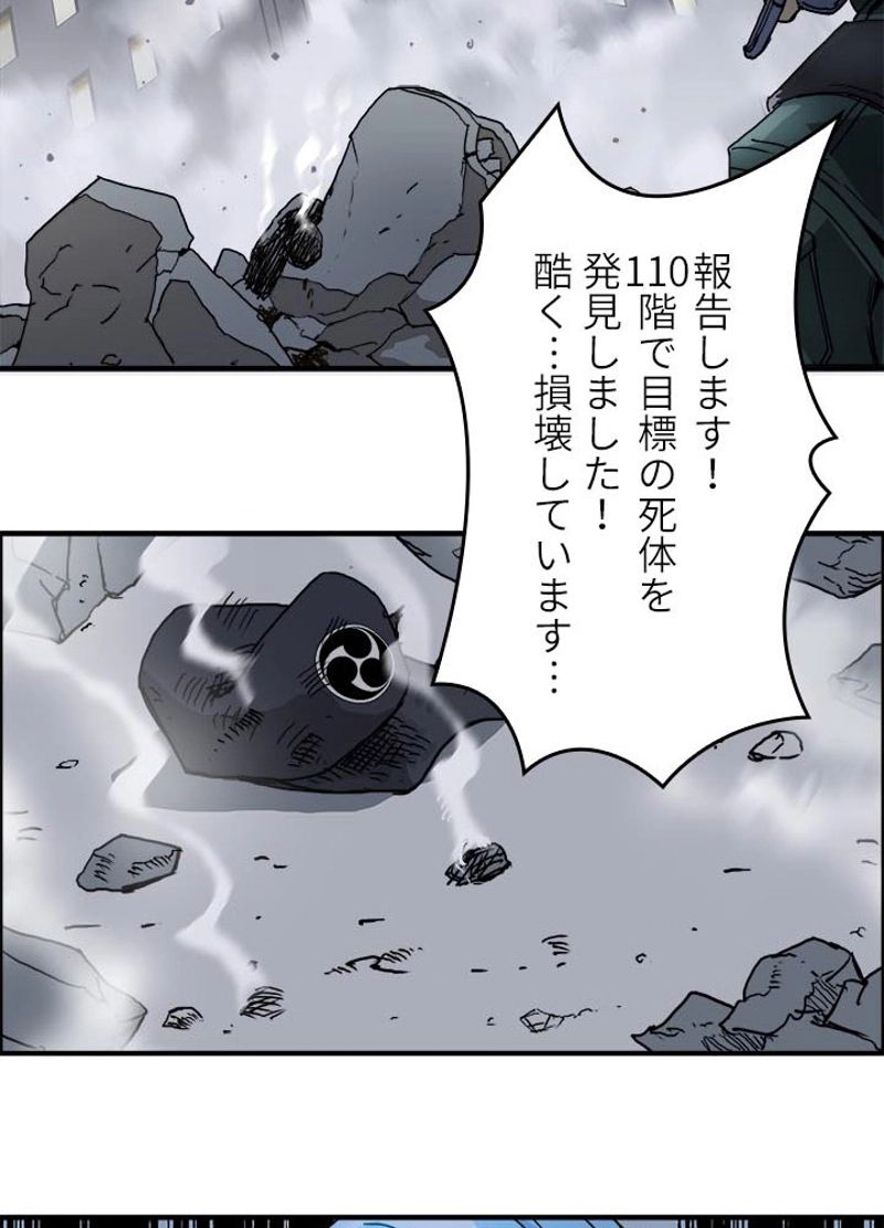 スーパーキューブ - 第143話 - Page 23