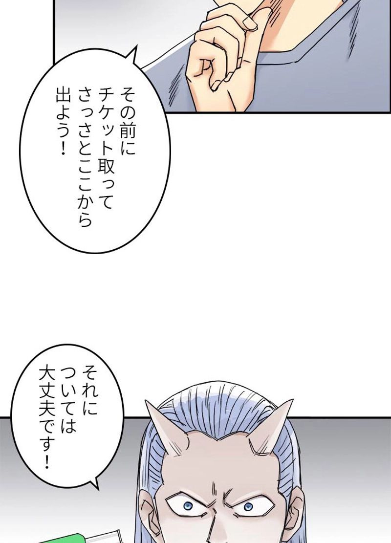 スーパーキューブ - 第143話 - Page 41