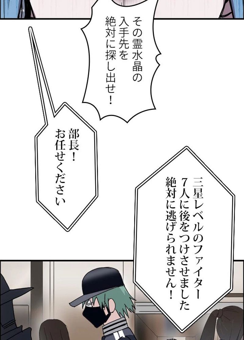 スーパーキューブ - 第143話 - Page 6