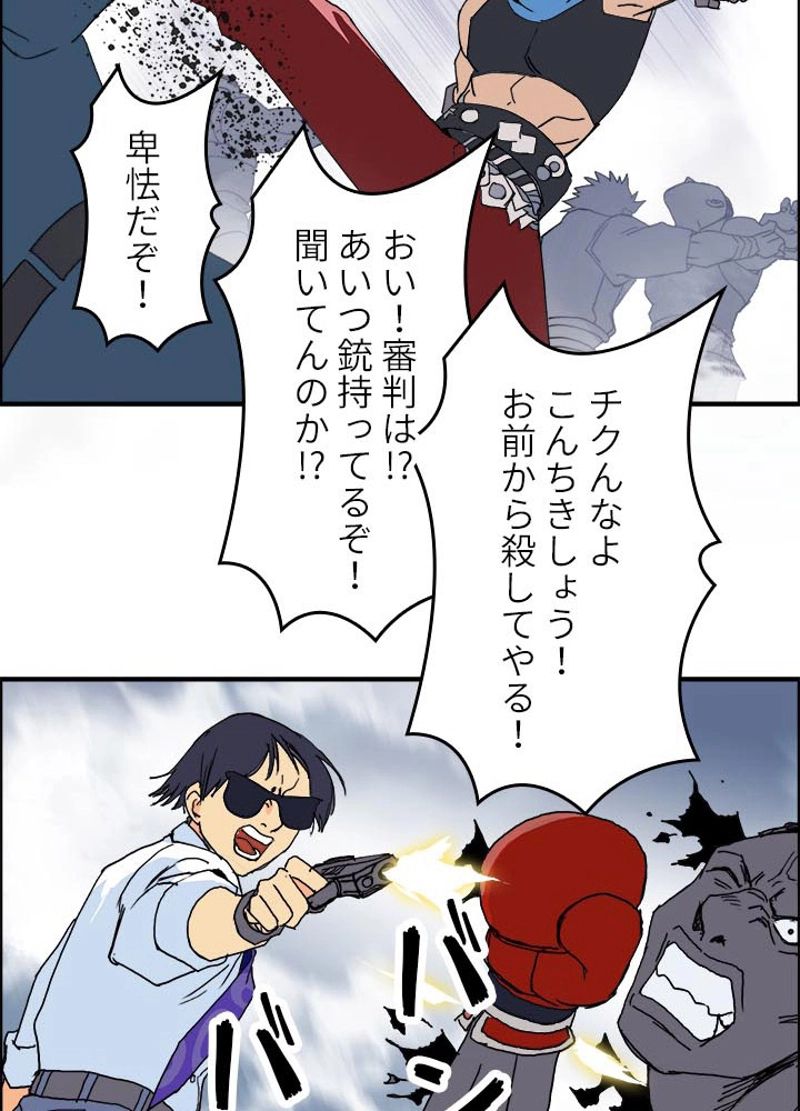 スーパーキューブ - 第143話 - Page 62