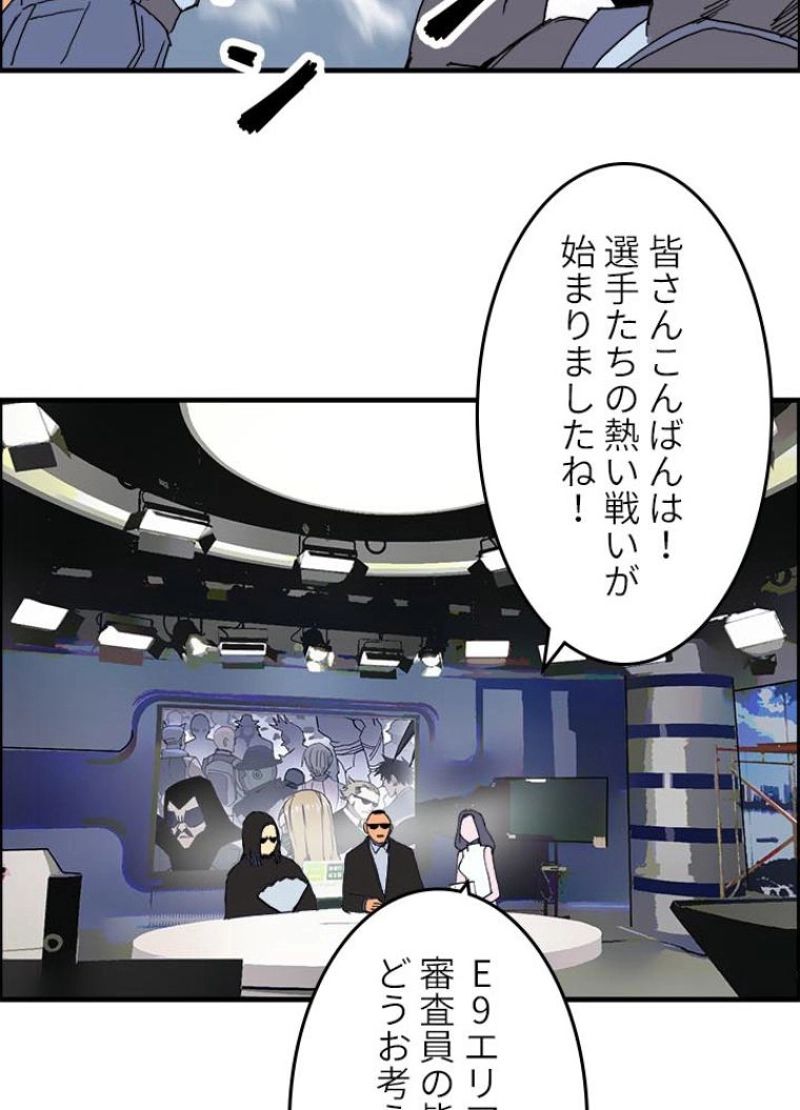 スーパーキューブ - 第143話 - Page 63