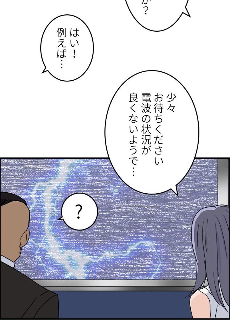 スーパーキューブ - 第143話 - Page 65