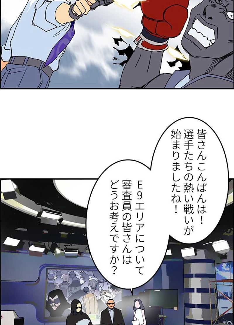 スーパーキューブ - 第144話 - Page 3