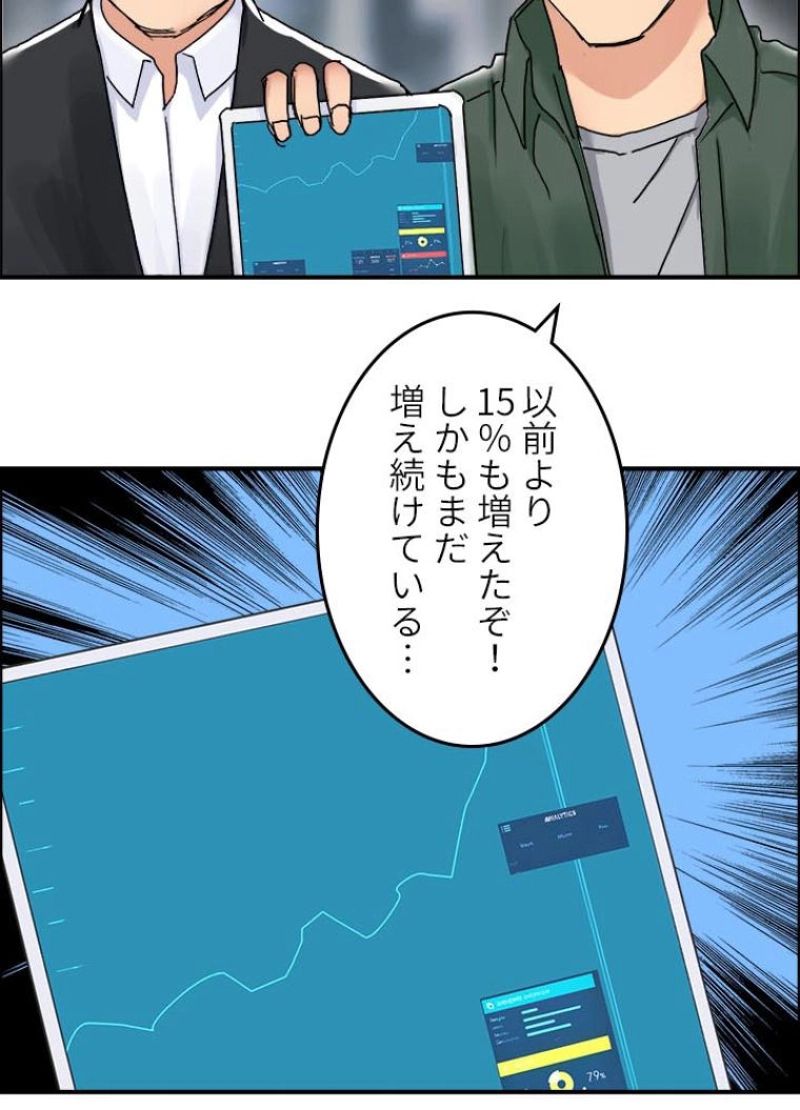 スーパーキューブ - 第144話 - Page 57