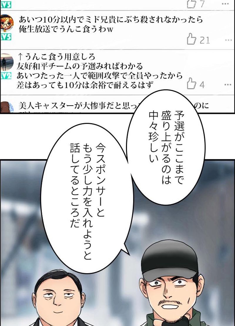 スーパーキューブ - 第144話 - Page 60