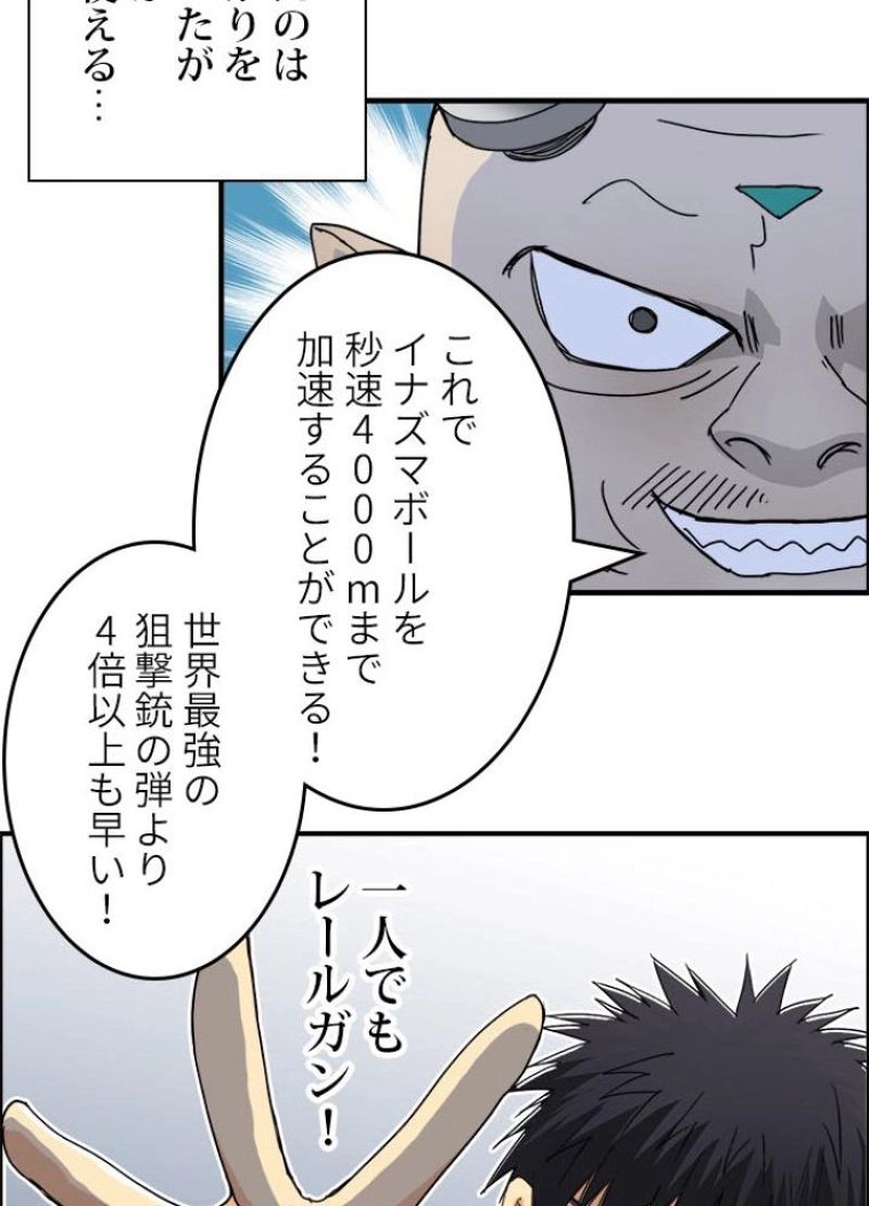 スーパーキューブ - 第146話 - Page 23