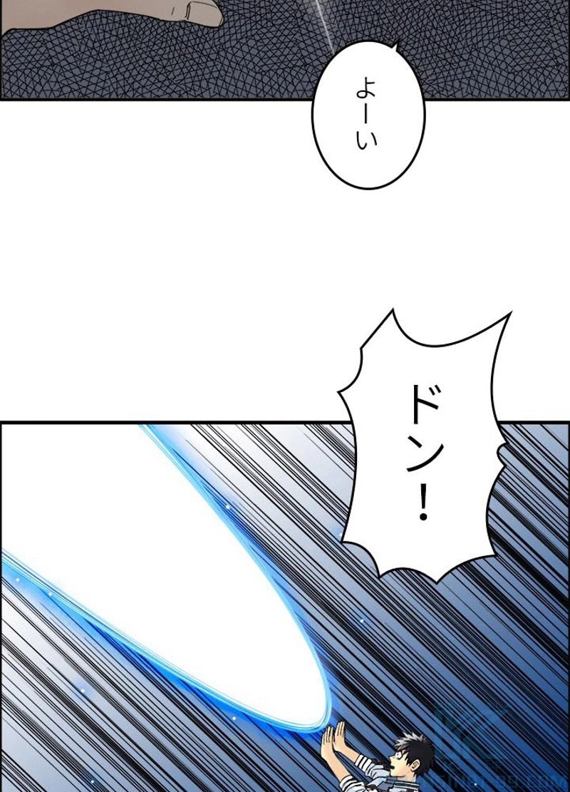 スーパーキューブ - 第146話 - Page 31