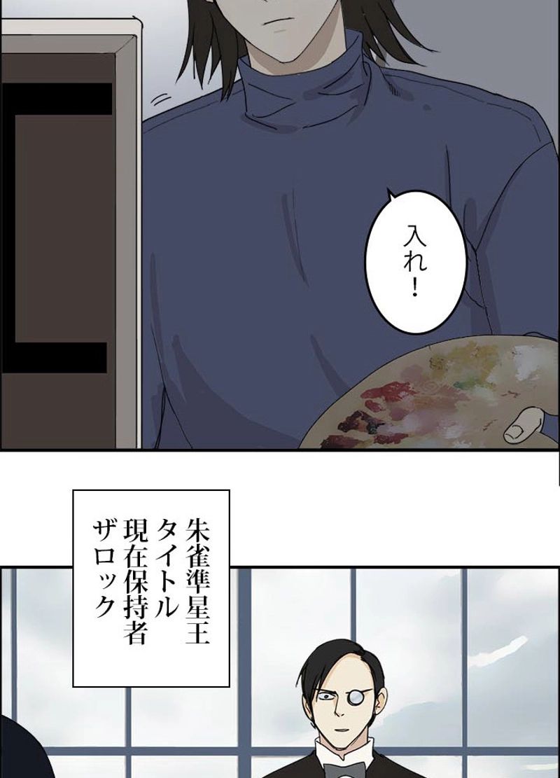 スーパーキューブ - 第146話 - Page 57