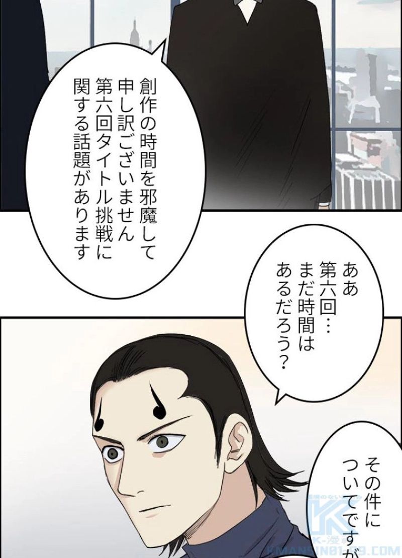 スーパーキューブ - 第146話 - Page 58