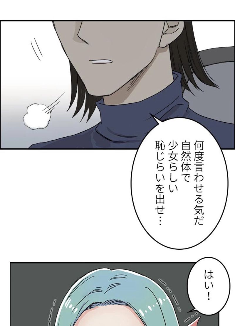 スーパーキューブ - 第146話 - Page 63