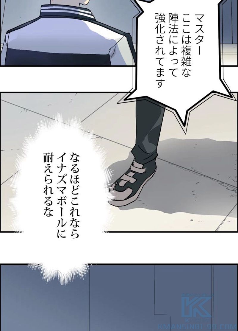 スーパーキューブ - 第147話 - Page 4