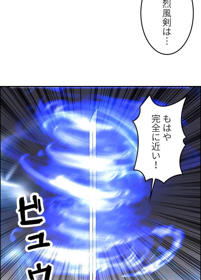 スーパーキューブ - 第147話 - Page 52