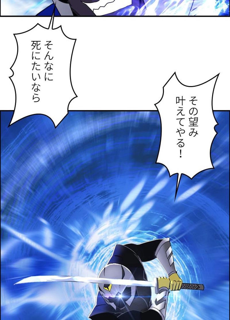 スーパーキューブ - 第147話 - Page 60