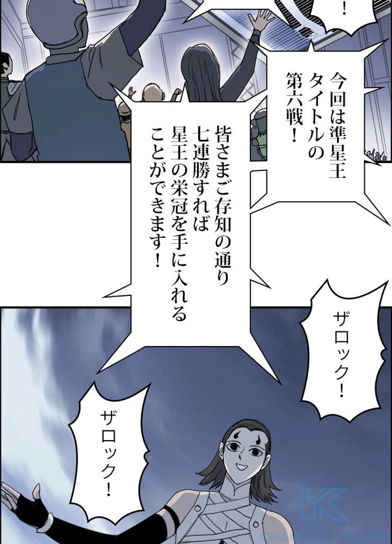 スーパーキューブ - 第148話 - Page 61