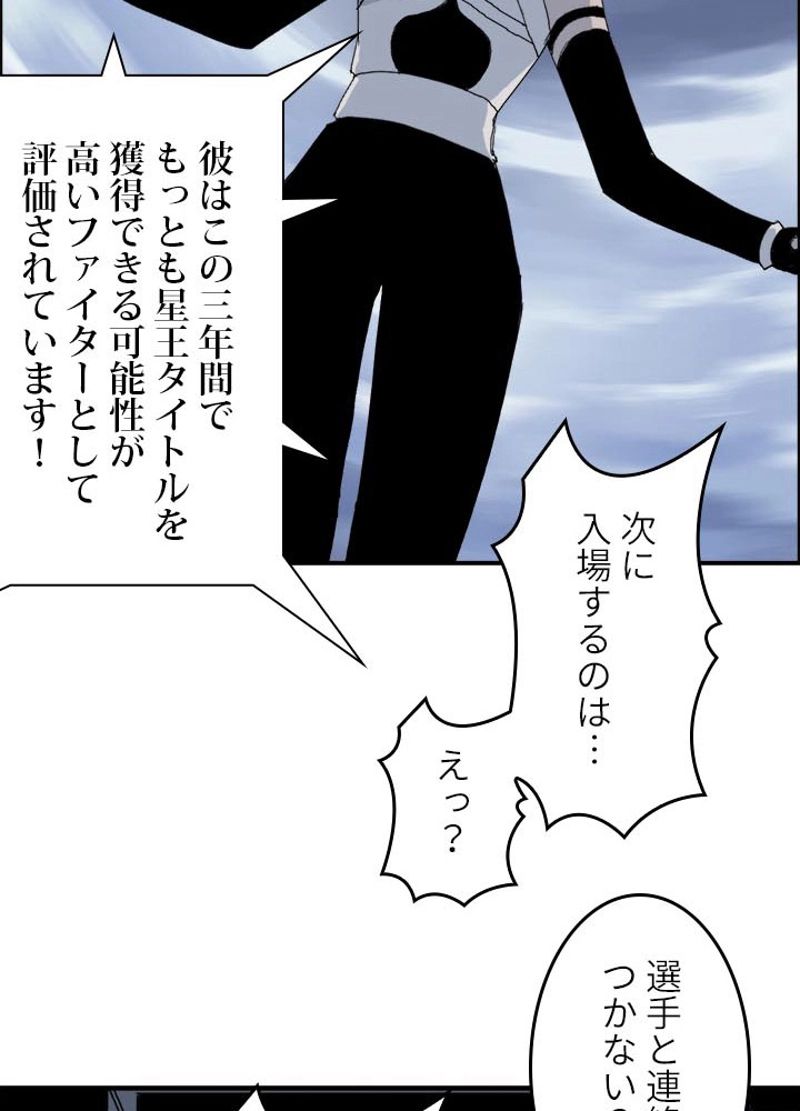 スーパーキューブ - 第148話 - Page 62