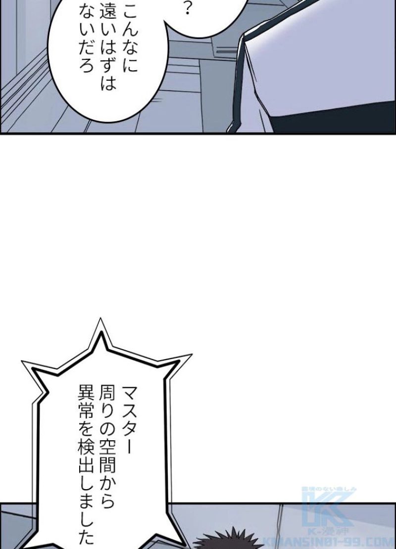 スーパーキューブ - 第148話 - Page 67