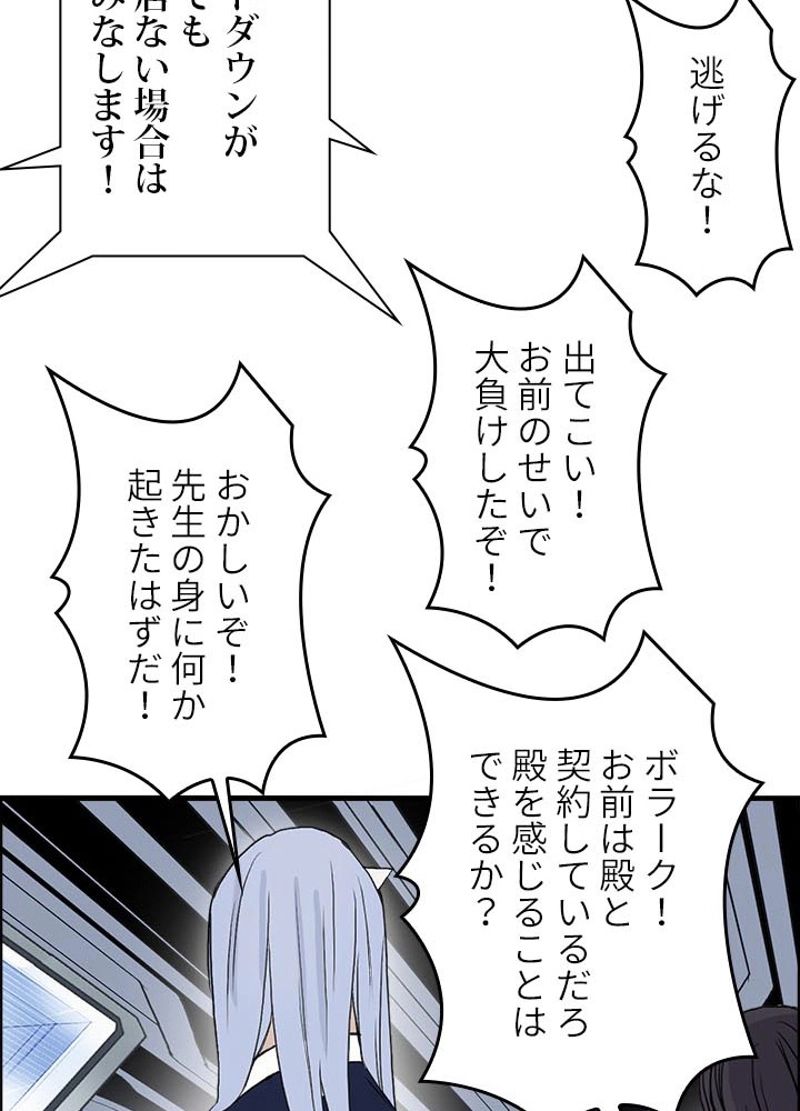 スーパーキューブ - 第148話 - Page 71