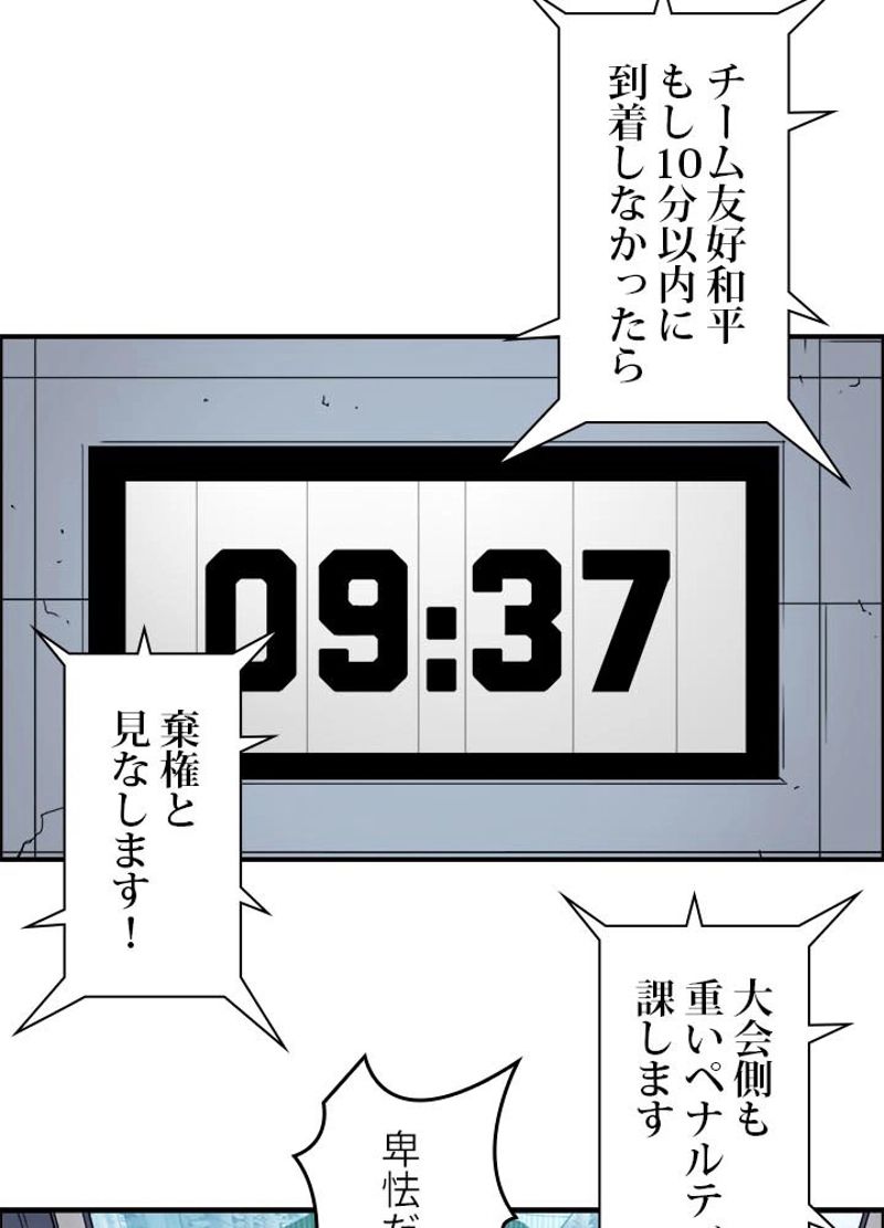 スーパーキューブ - 第149話 - Page 2