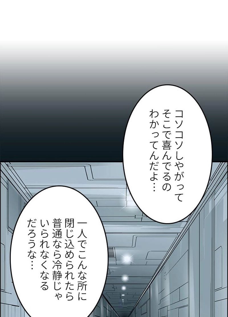 スーパーキューブ - 第149話 - Page 33