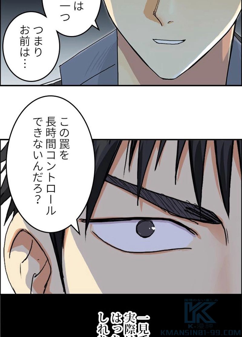 スーパーキューブ - 第149話 - Page 37