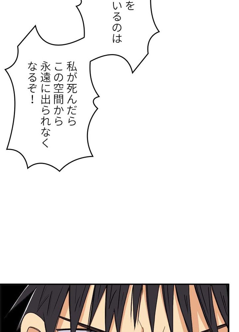 スーパーキューブ - 第149話 - Page 68