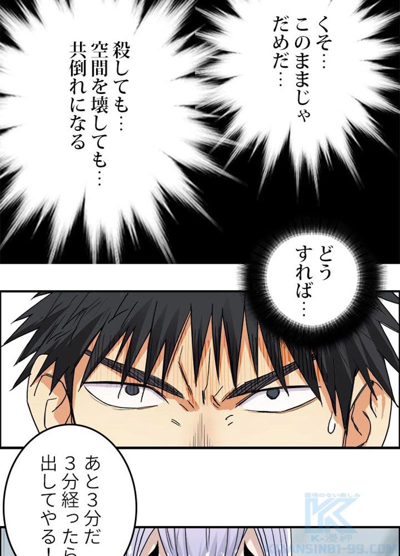 スーパーキューブ - 第149話 - Page 70