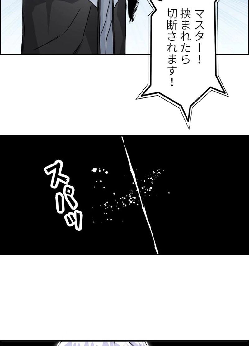 スーパーキューブ - 第150話 - Page 14