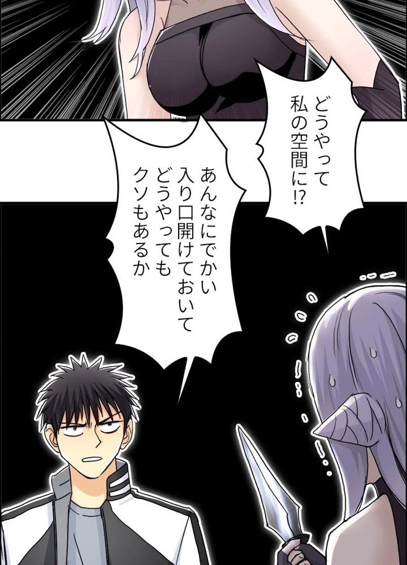 スーパーキューブ - 第150話 - Page 18