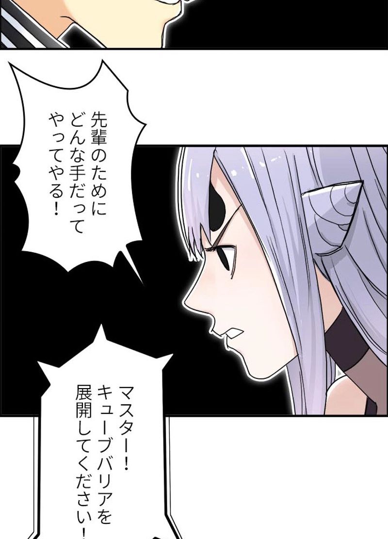 スーパーキューブ - 第150話 - Page 27