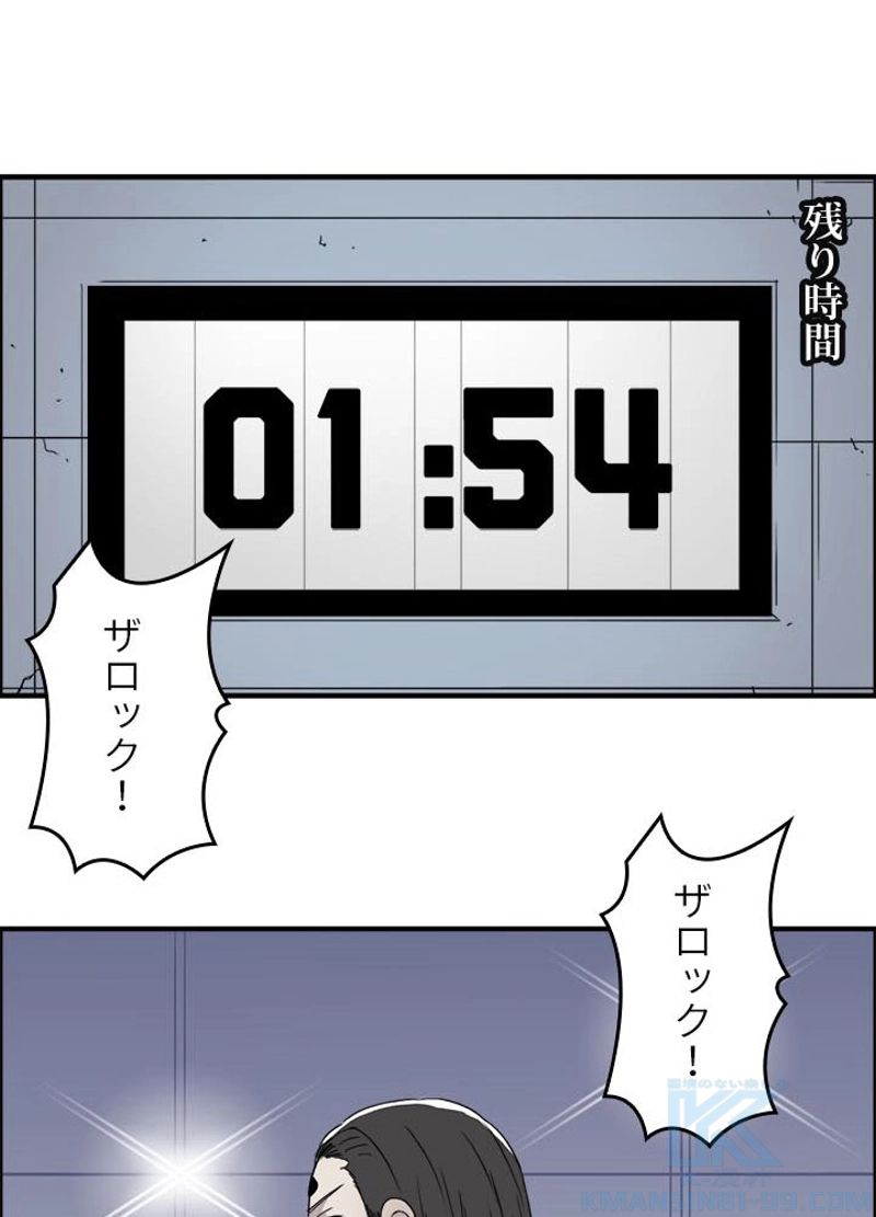 スーパーキューブ - 第150話 - Page 37