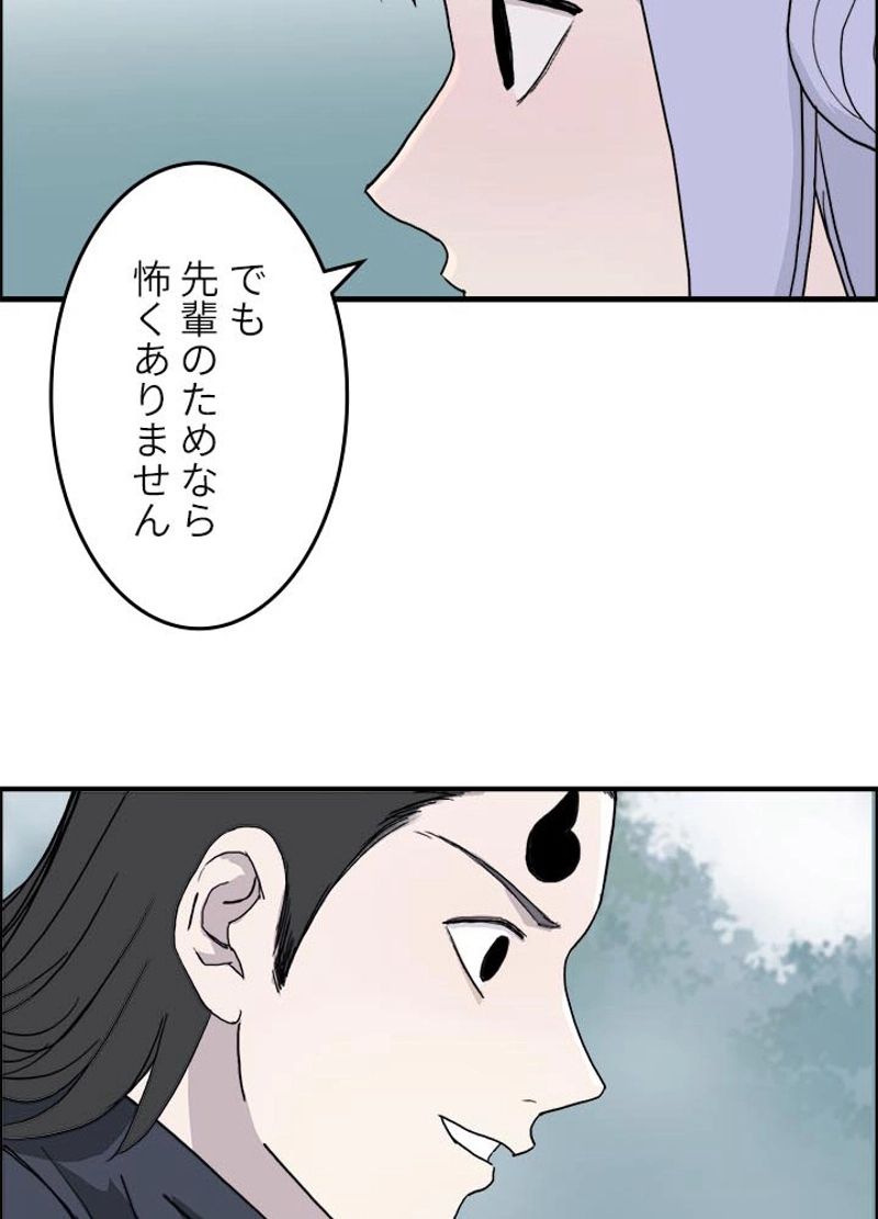 スーパーキューブ - 第150話 - Page 44