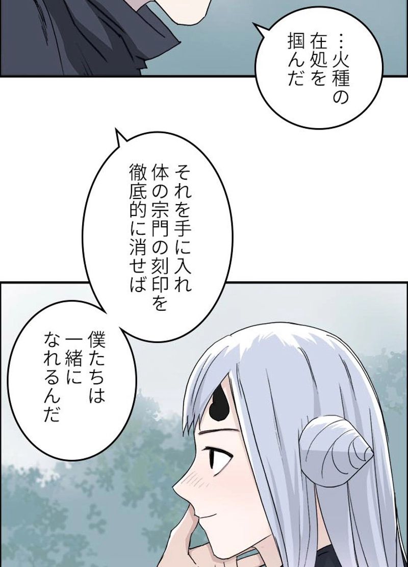 スーパーキューブ - 第150話 - Page 45