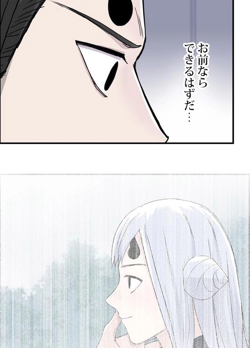 スーパーキューブ - 第150話 - Page 51