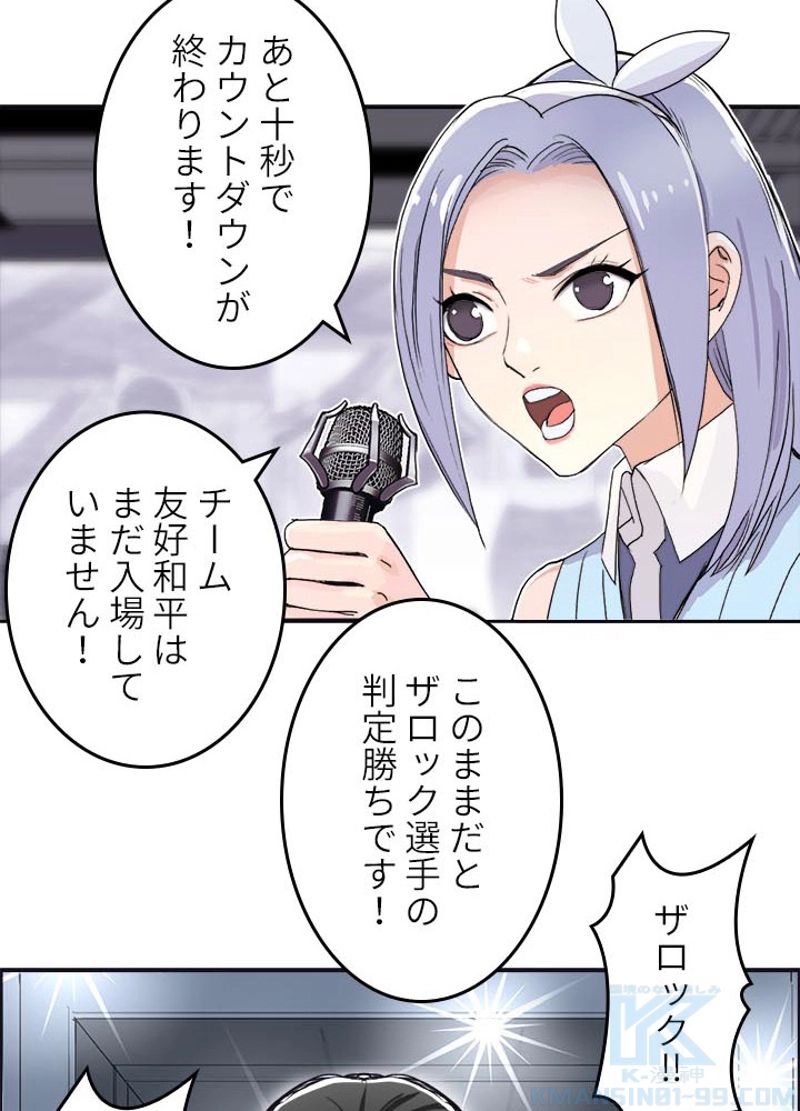 スーパーキューブ - 第150話 - Page 58