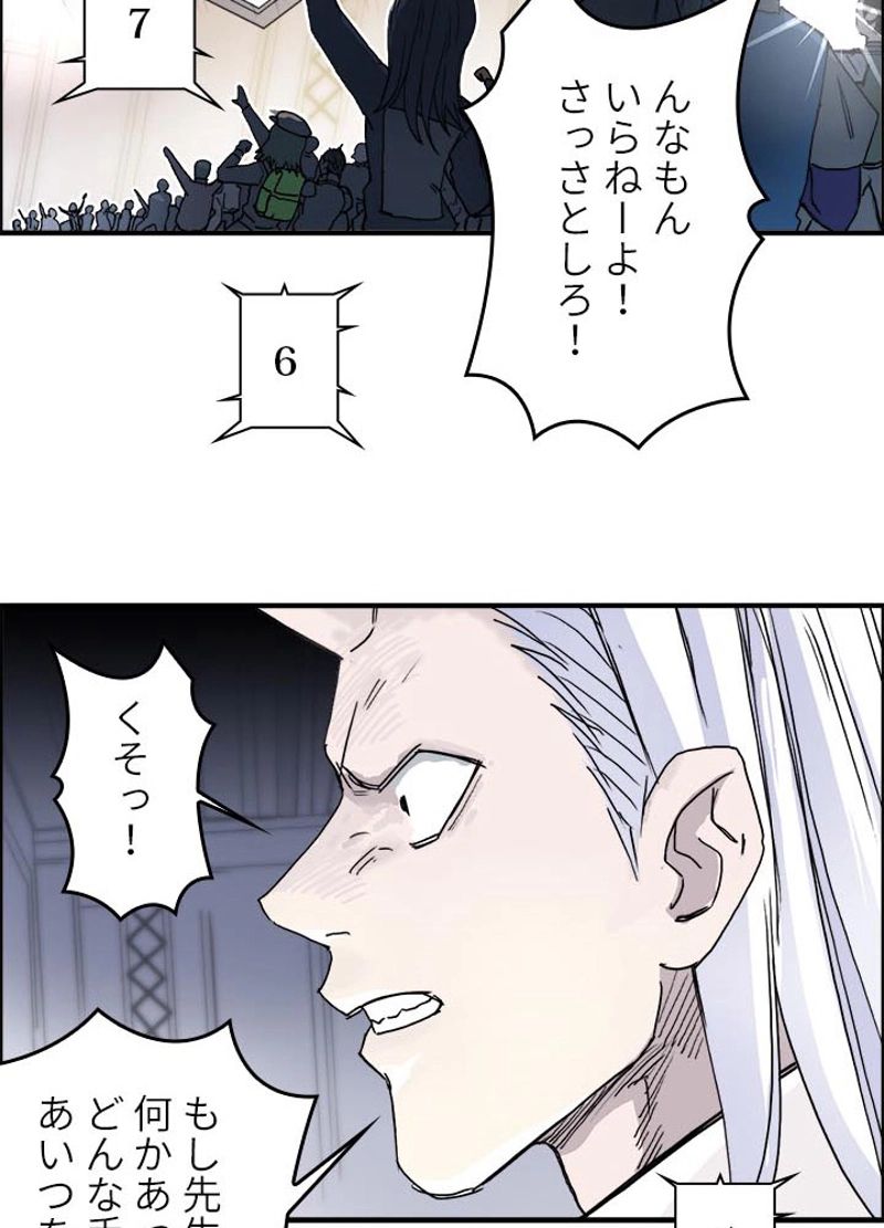 スーパーキューブ - 第150話 - Page 60