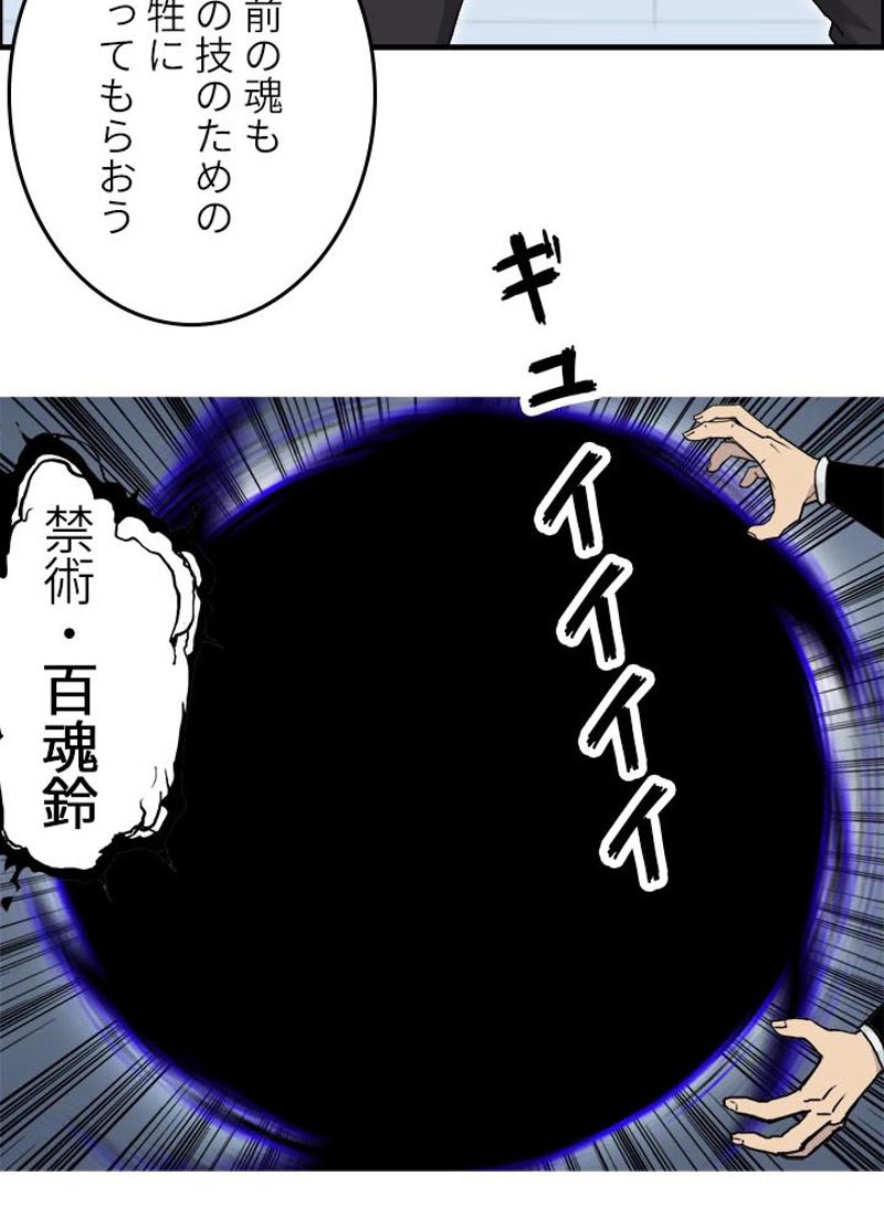 スーパーキューブ - 第151話 - Page 47