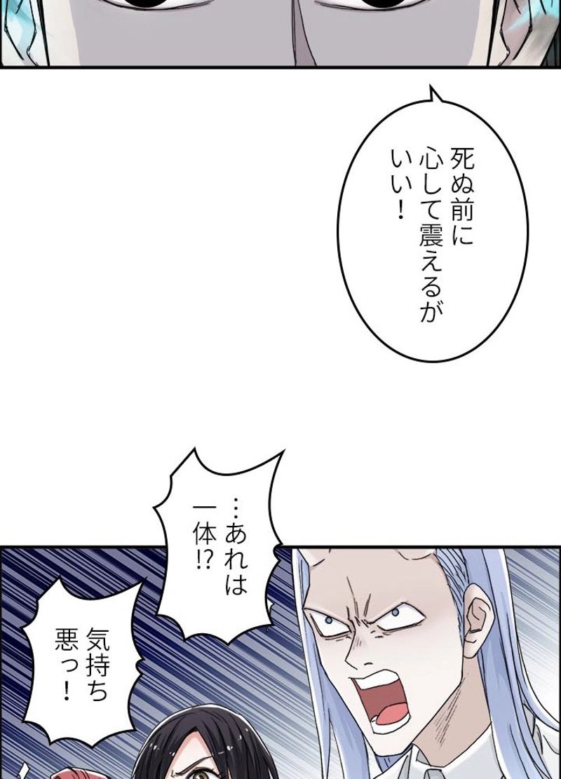 スーパーキューブ - 第151話 - Page 54