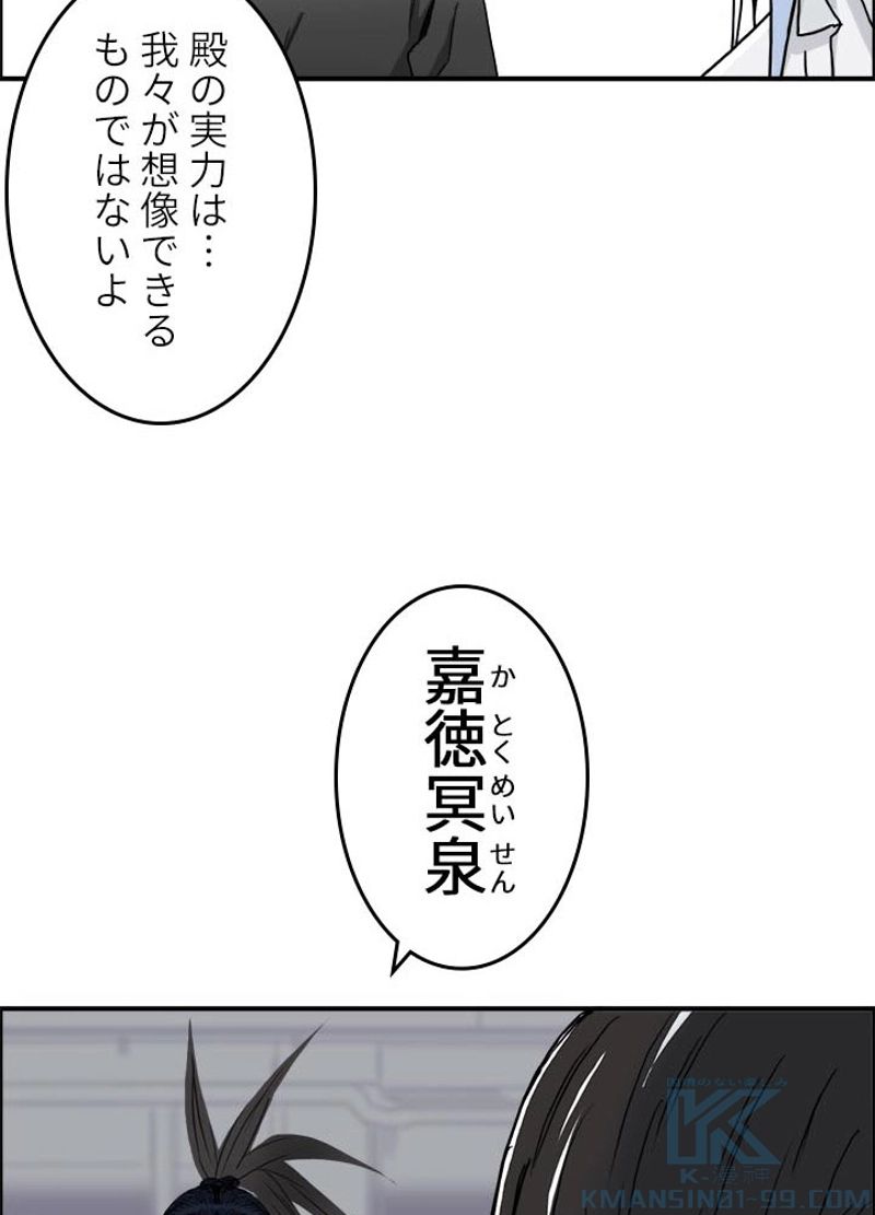 スーパーキューブ - 第151話 - Page 76