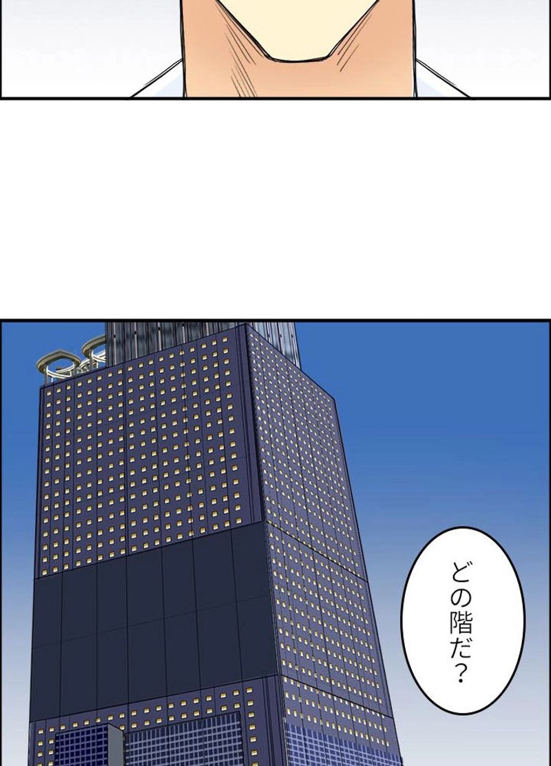 スーパーキューブ - 第152話 - Page 45