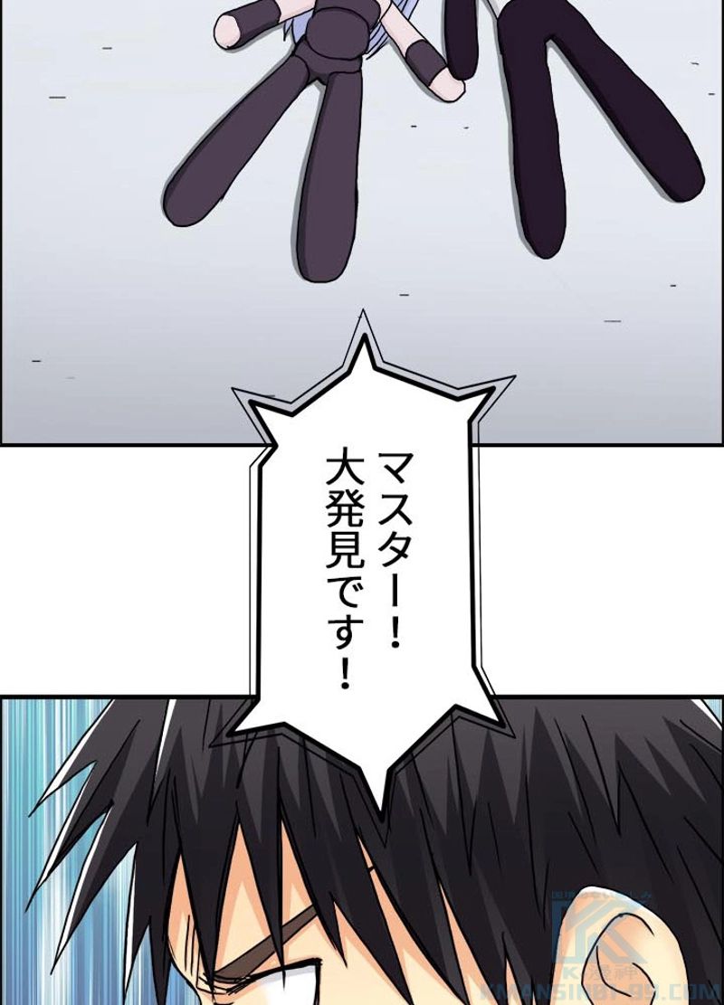 スーパーキューブ - 第152話 - Page 7