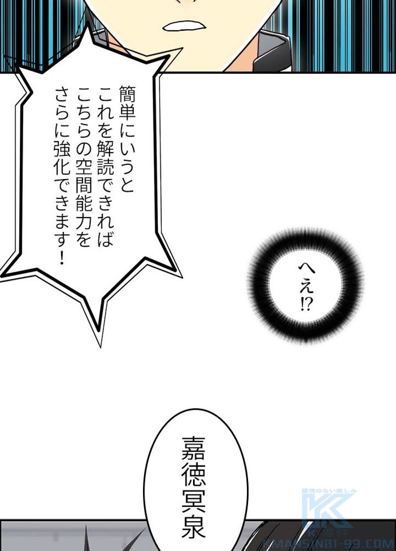 スーパーキューブ - 第152話 - Page 10