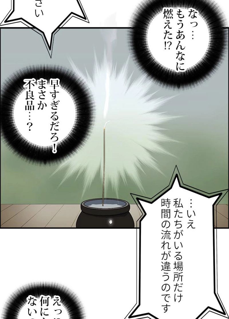 スーパーキューブ - 第153話 - Page 27