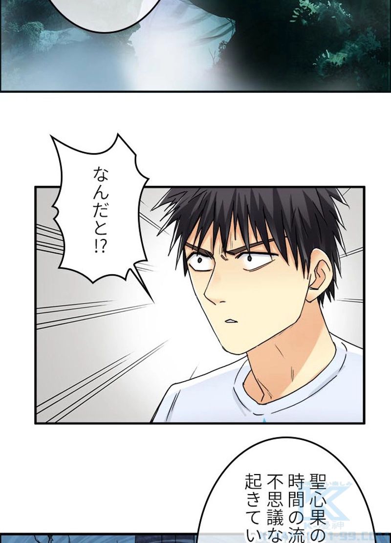 スーパーキューブ - 第154話 - Page 13