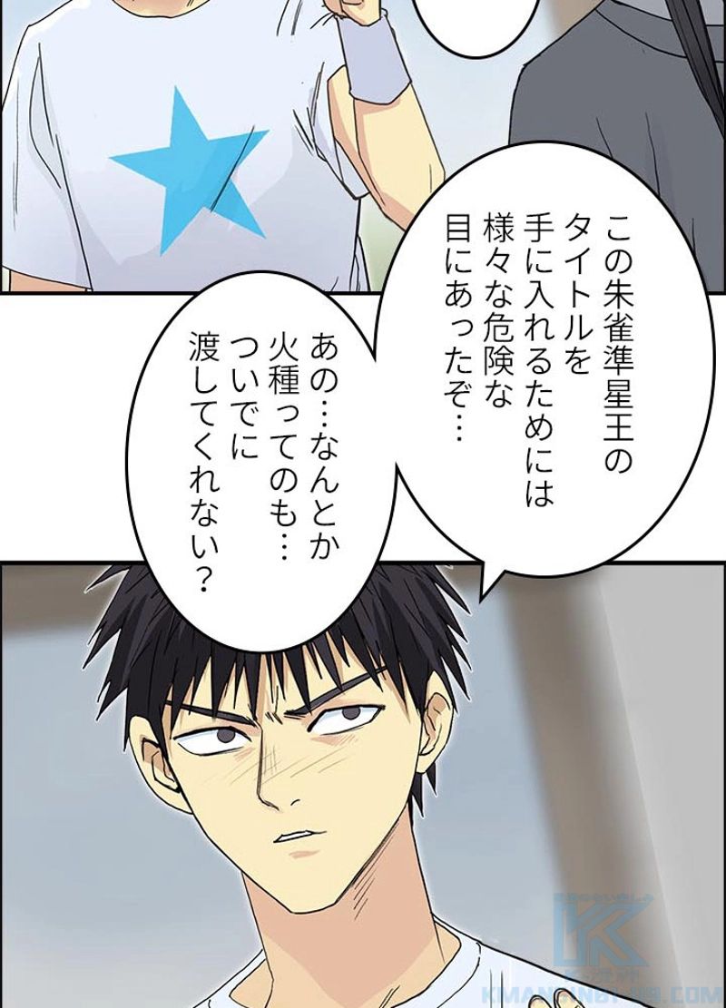 スーパーキューブ - 第154話 - Page 31