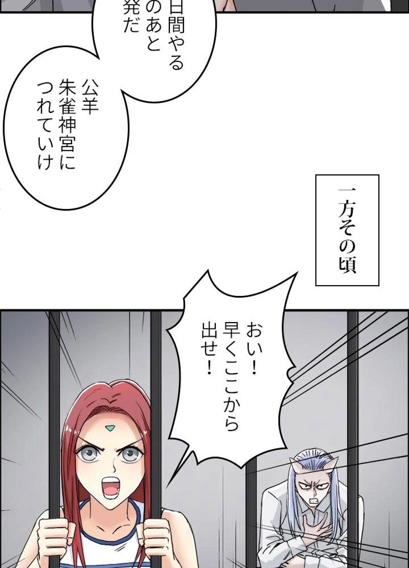 スーパーキューブ - 第154話 - Page 33