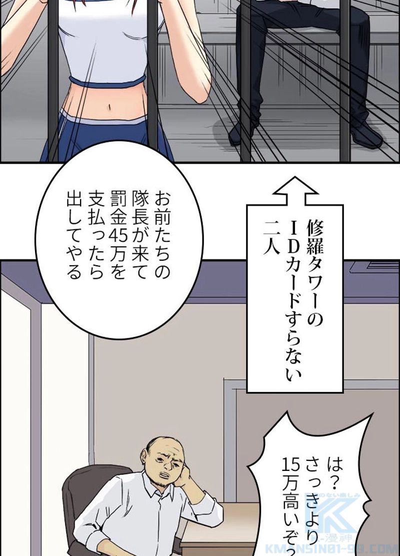 スーパーキューブ - 第154話 - Page 34