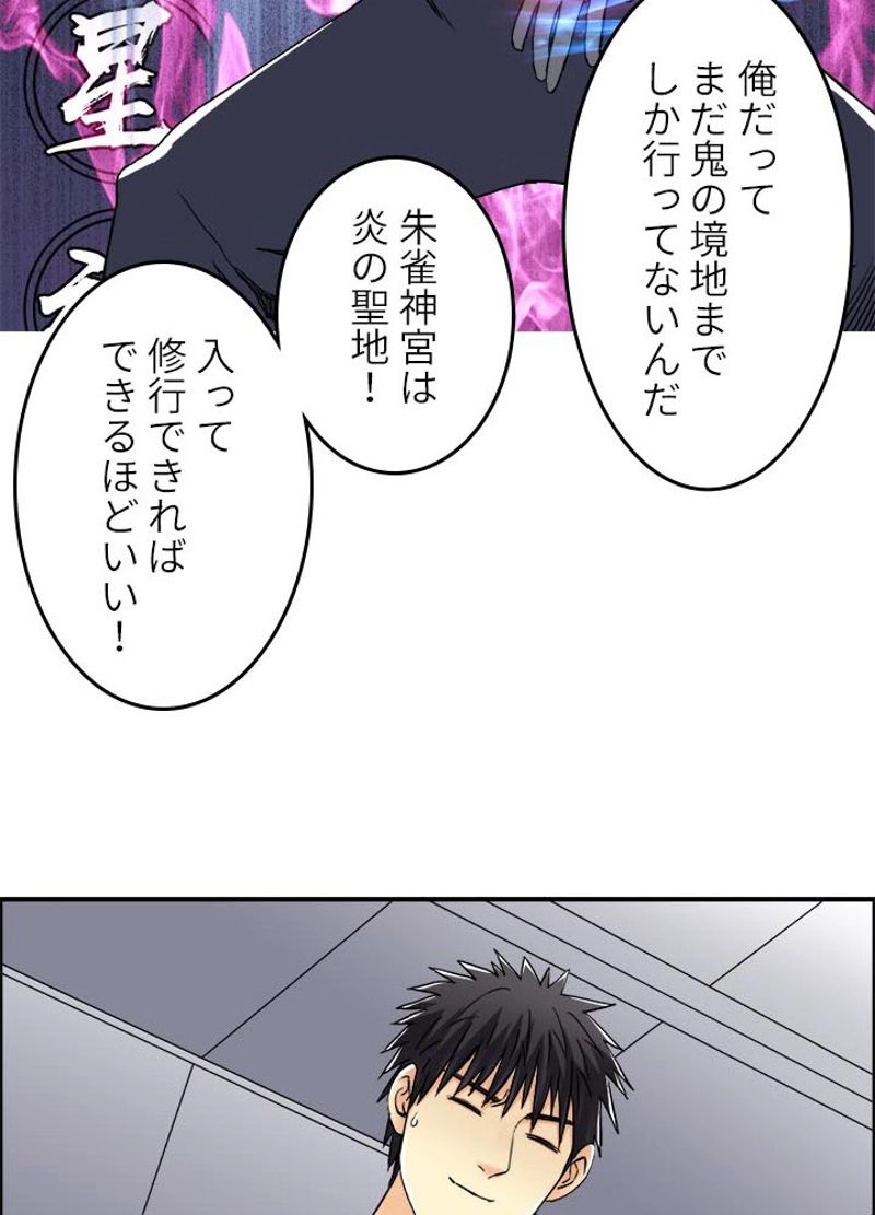 スーパーキューブ - 第154話 - Page 47