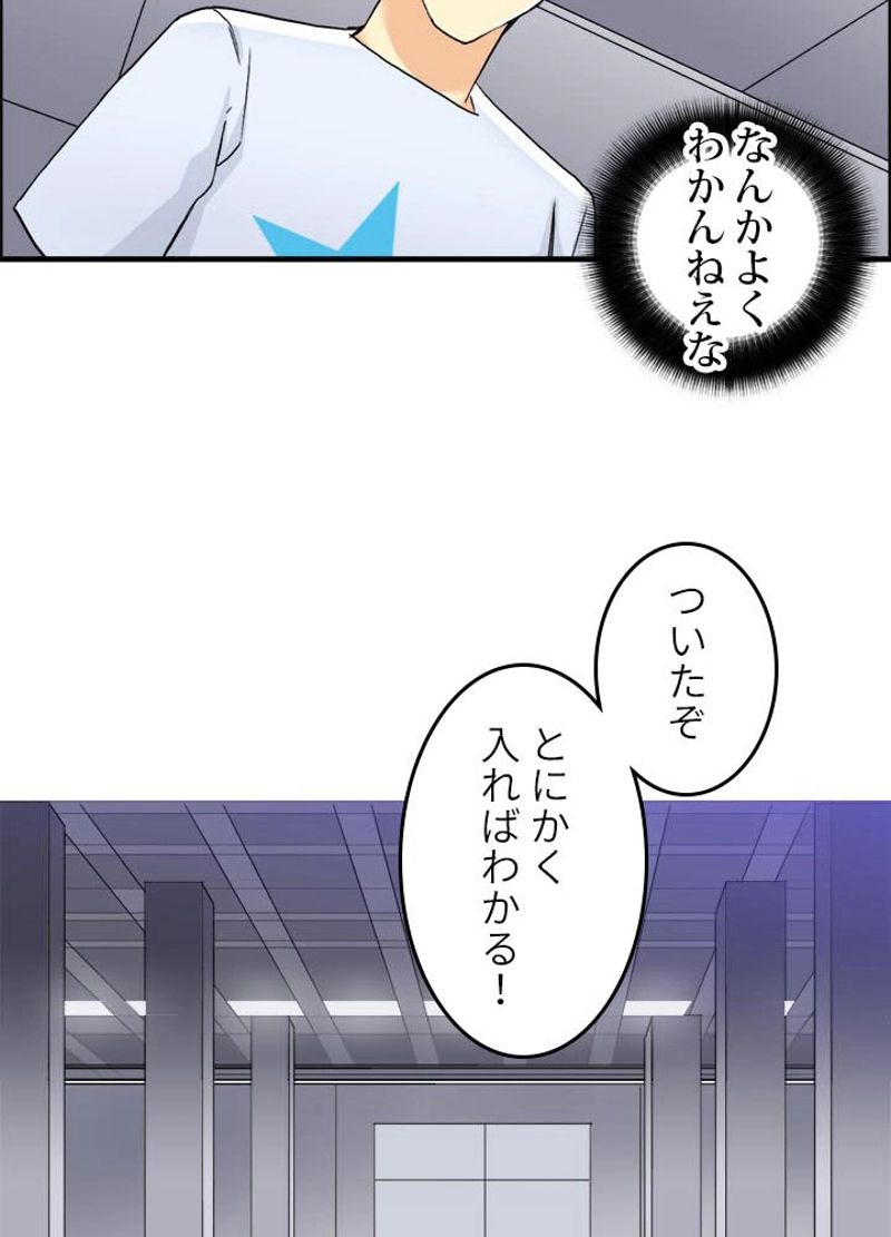 スーパーキューブ - 第154話 - Page 48