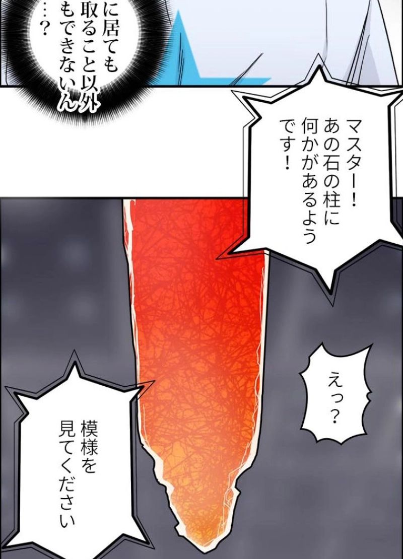 スーパーキューブ - 第154話 - Page 66